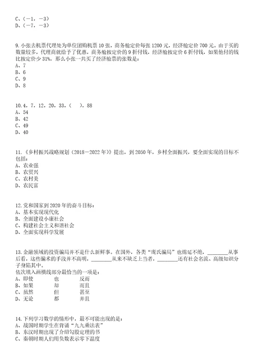 2023年03月江苏省东台市教育局直属学校校园公开招聘30名教师笔试参考题库答案详解