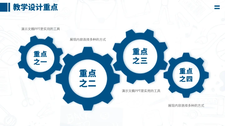 蓝色学校教学教育课件PPT模板