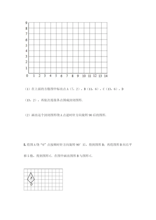 五年级下册数学典型易错题集附答案【综合题】.docx