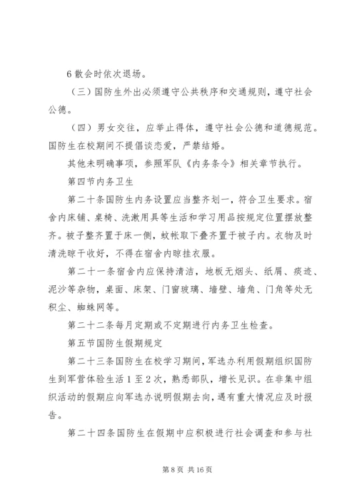 广东工业大学党代会常任制实施办法(试行) (5).docx