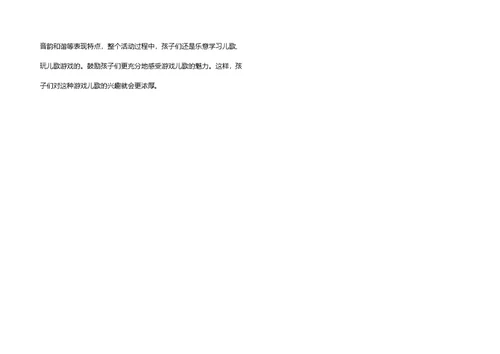 幼儿园大班语言教案《拍手歌》