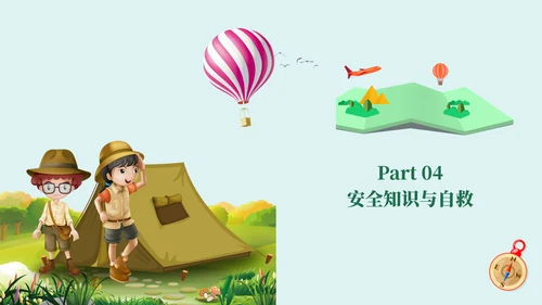 学校暑期夏令营策划通用PPT模板