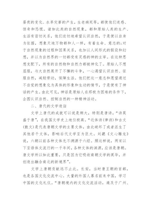 中国古代文化大学生毕业论文.docx