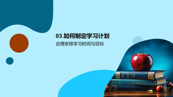 二年级学习全解析