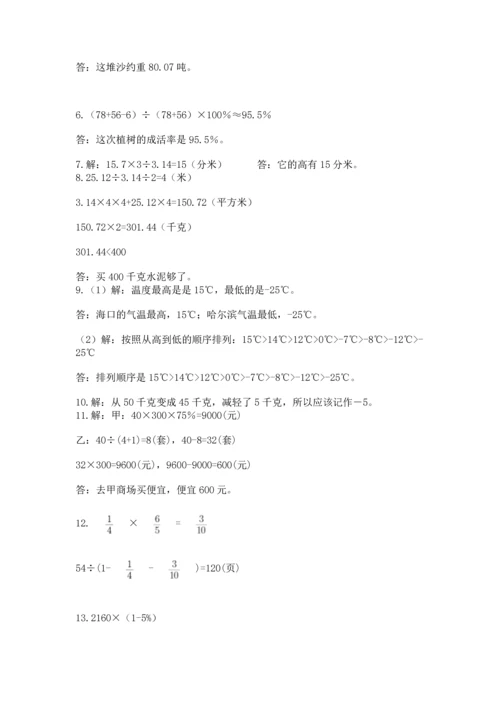 六年级小升初数学应用题50道附答案（典型题）.docx