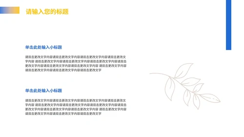 红色几何风职场总结汇报PPT模板