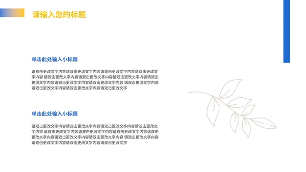 红色几何风职场总结汇报PPT模板