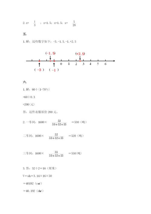 实用小学数学青岛版六年级下册期末测试卷含答案（黄金题型）.docx