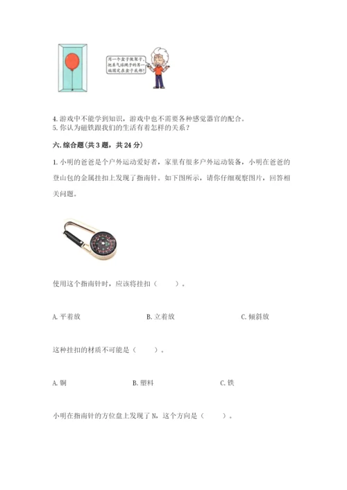 教科版二年级下册科学期末测试卷及答案（全优）.docx