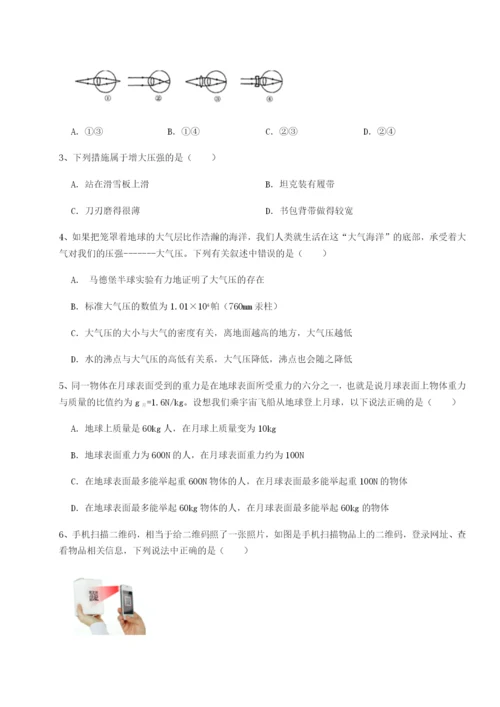 小卷练透广东深圳市高级中学物理八年级下册期末考试专项测试试卷（含答案详解版）.docx