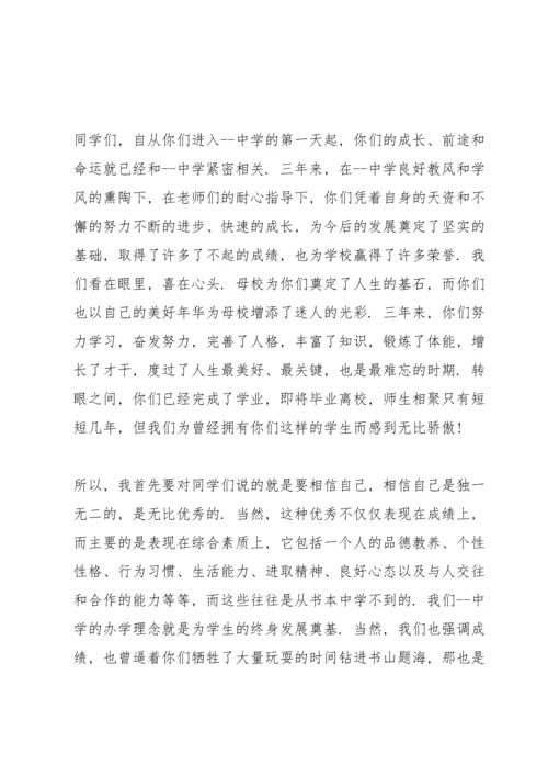 初中毕业典礼校长讲话五篇.docx