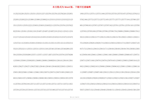 历年贵州高考一分一段表-2022.docx