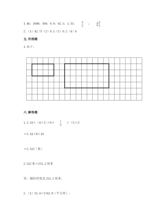 小升初六年级期末试卷精品【典型题】.docx