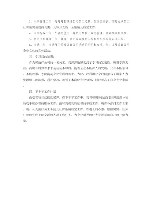 精编之行政工作总结和计划范文荐读.docx