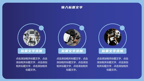 蓝色个人年终汇报PPT模板