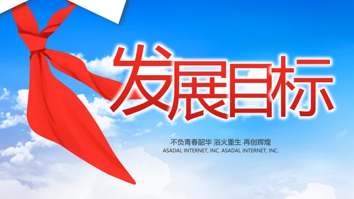 红领巾心向党少先队员童心向党PPT