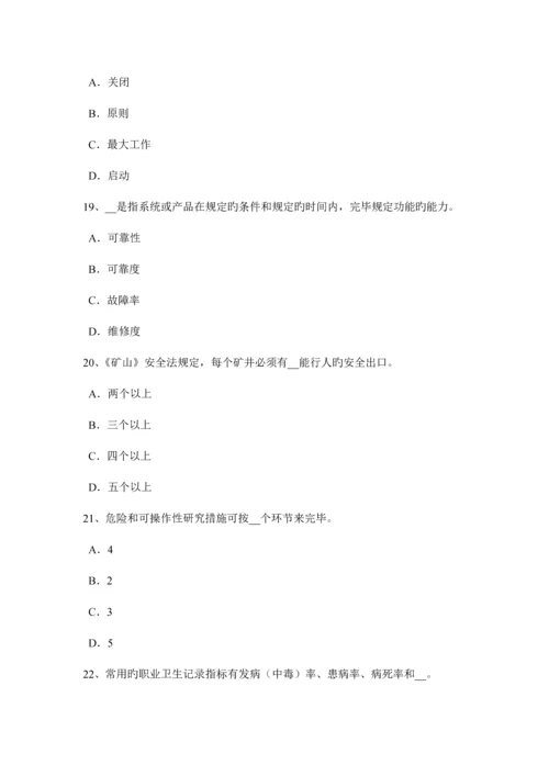 2023年河南省上半年安全工程师管理知识对新建、改建、扩建项目设计阶段危险的识别考试试题.docx