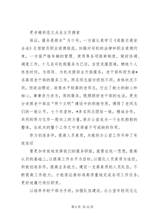 人大办公室工作总结报告.docx