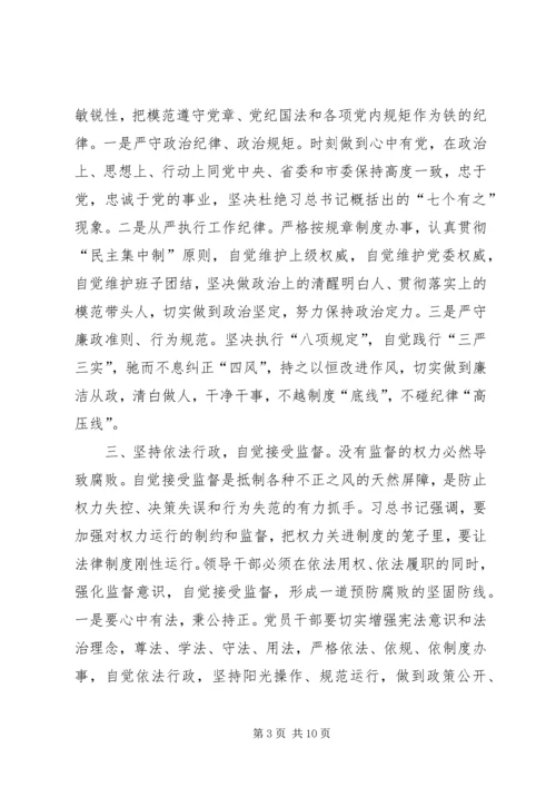 党风廉政建设和反腐败斗争论述摘编体会两篇.docx
