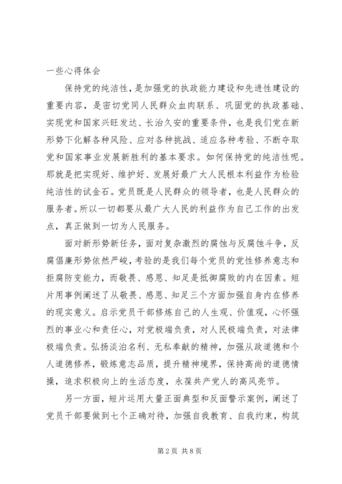 人民的名义观后心得体会范文.docx