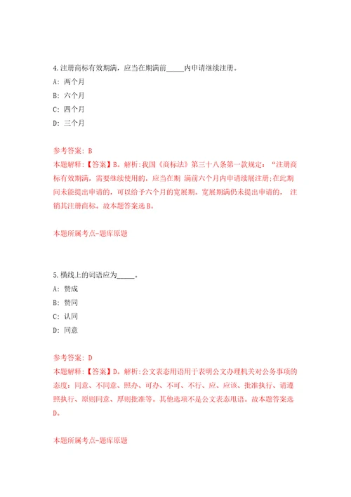 2022年03月四川省南充市消防救援支队关于面向社会招考15名消防文员模拟考卷7