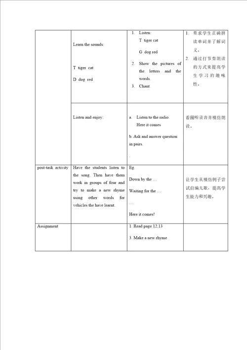 Module1Unit3Canyouhearatrain教学设计1