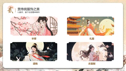 见证民族印记之汉族介绍通用PPT模板
