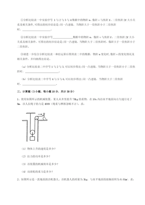 滚动提升练习广东广州市第七中学物理八年级下册期末考试同步测评试题.docx