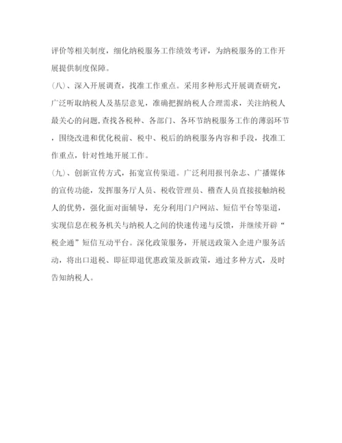 精编之明年工作计划范文.docx