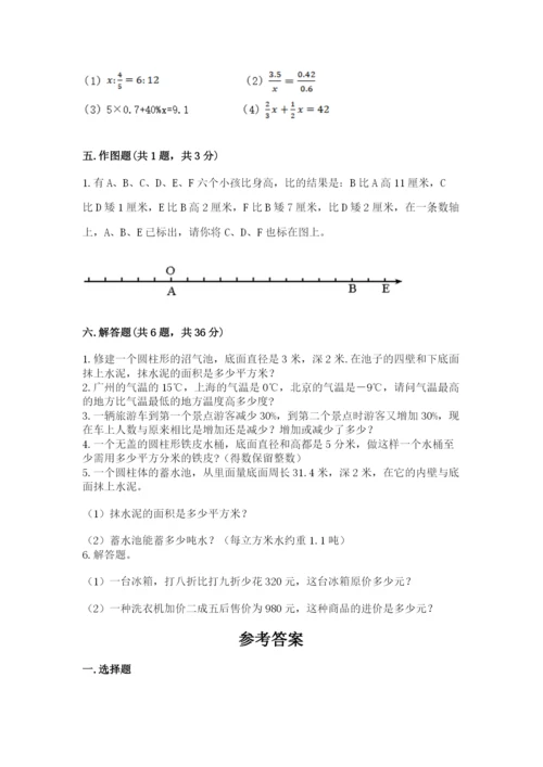 海伦市六年级下册数学期末测试卷汇编.docx