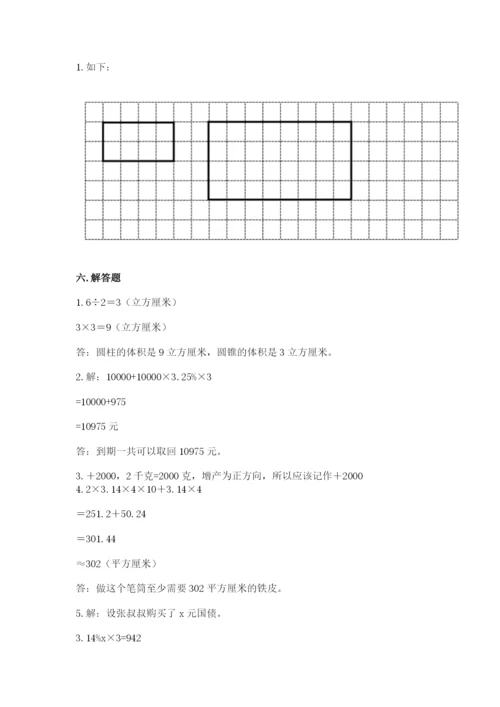 沪教版数学六年级下册期末检测试题及答案（有一套）.docx