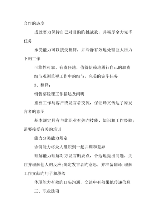 年生物科学专业大学生职业生涯规划书.docx
