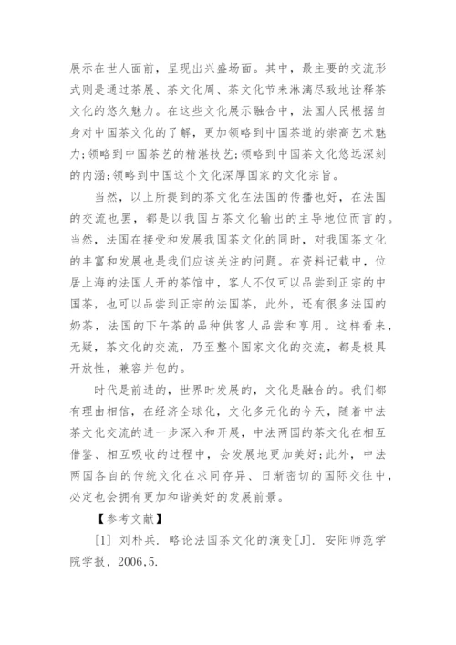 选修课的茶文化论文欣赏.docx