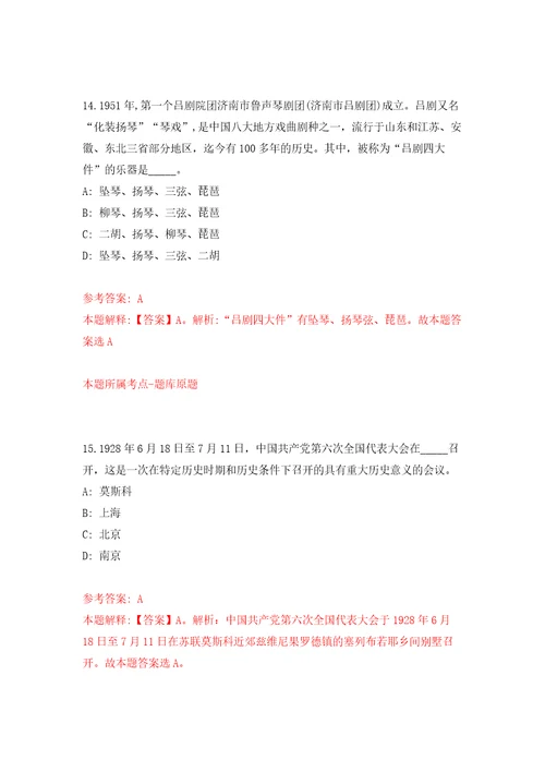 中国自然资源经济研究院公开招聘应届博士毕业生4人练习训练卷第6版