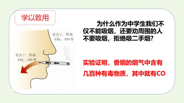 课题1 人类重要的营养物质-2022-2023学年九年级化学下册同步教学精品课件(共32张PPT内嵌