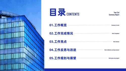 乘风破浪的20XX部门年终总结报告通用PPT模板