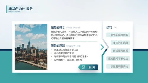 公司员工入职培训PPT课件