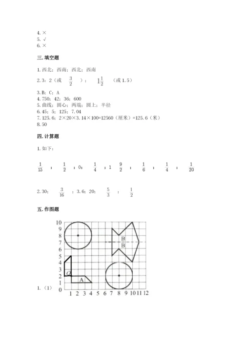 六年级上册数学期末测试卷及参考答案【培优】.docx