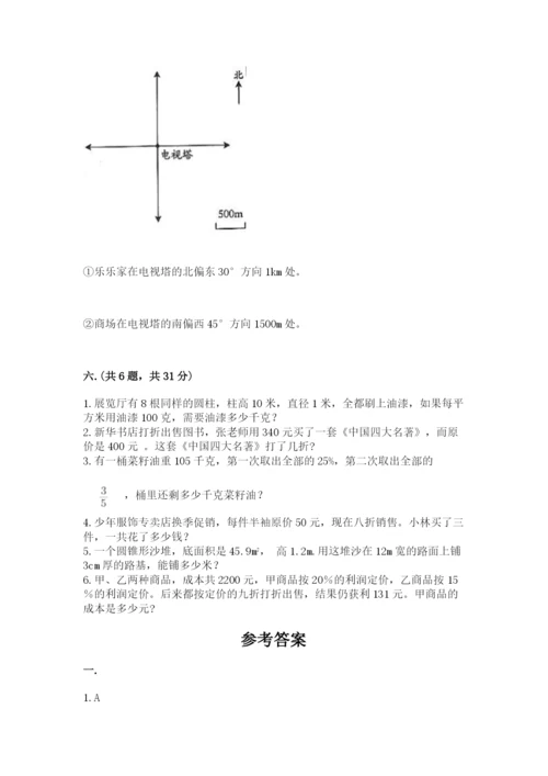 山东省济南市外国语学校小升初数学试卷及答案（新）.docx