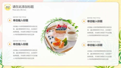 夏季美食节西瓜果汁水吧通用PPT模板