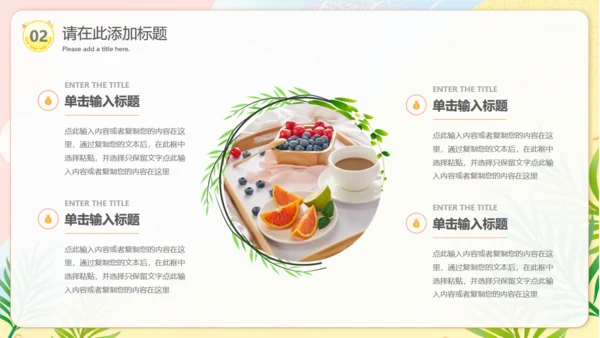 夏季美食节西瓜果汁水吧通用PPT模板