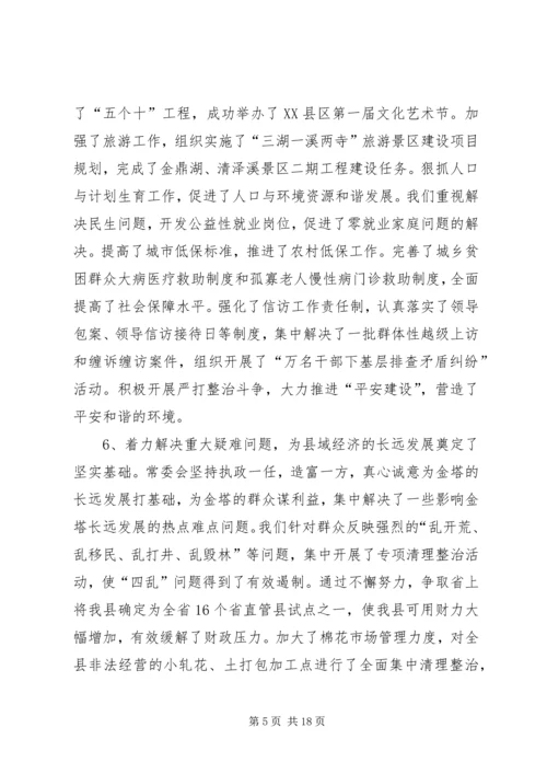 县农村工作会议上的讲话 (2).docx