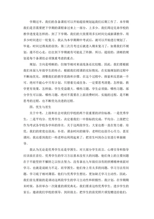 期中考试质量分析会发言稿.docx