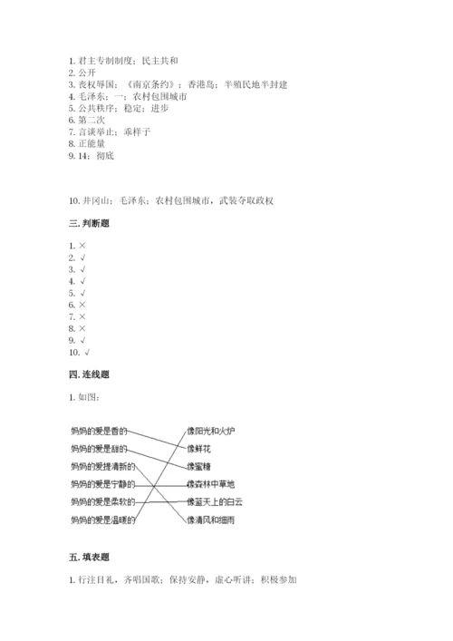 部编版五年级下册道德与法治期末测试卷【完整版】.docx