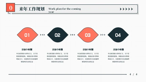 插画风财务部年终总结汇报通用PPT模板