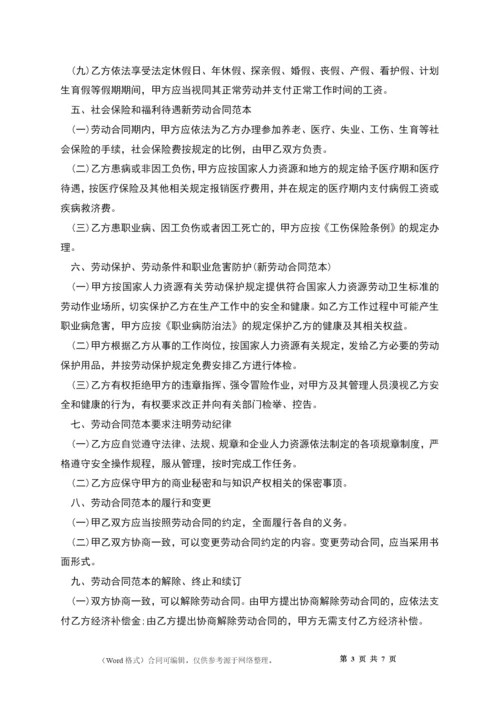 劳动合同到期不续签的补偿协议书.docx