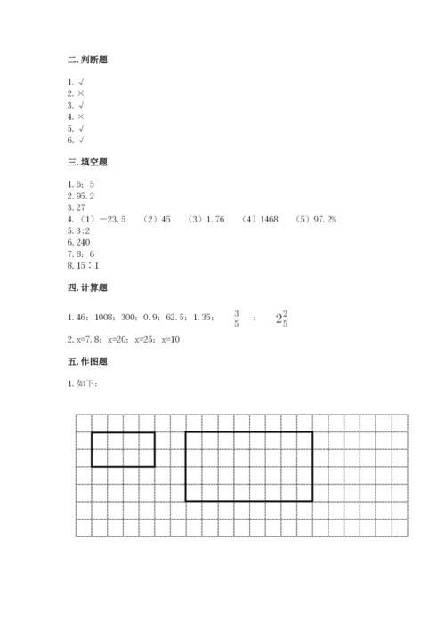 琼海市六年级下册数学期末测试卷精编答案.docx