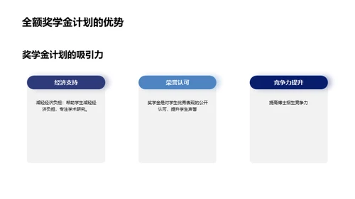 科技风人资行政教育活动PPT模板