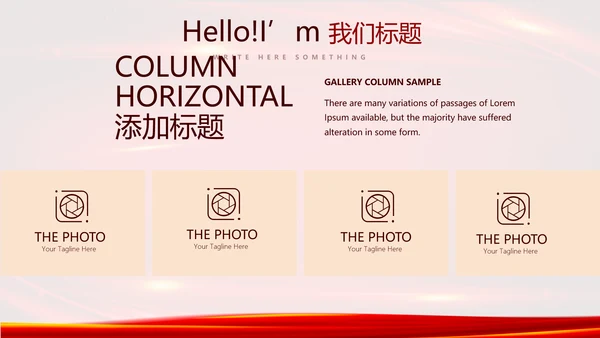 红色喜庆公司10周年庆典ppt模板活动策划公司介绍