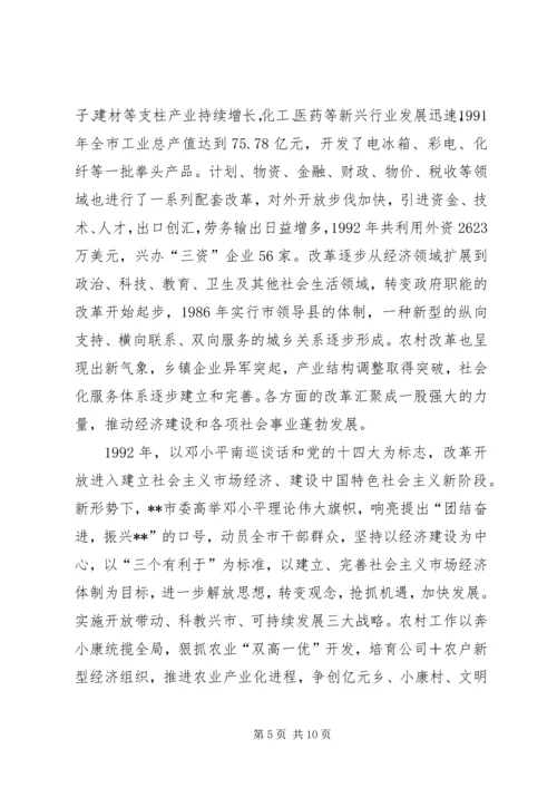 城建局纪念建国60周年征文：波澜壮阔六十年.docx